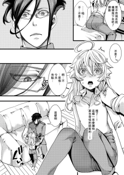 Page 31 of Tanya-chan ga Jibun de Kakuchou suru Hanashi