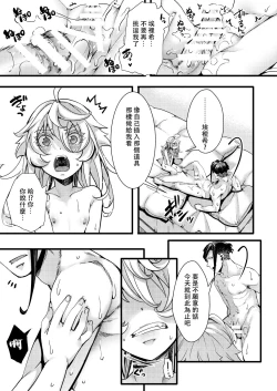 Page 46 of Tanya-chan ga Jibun de Kakuchou suru Hanashi