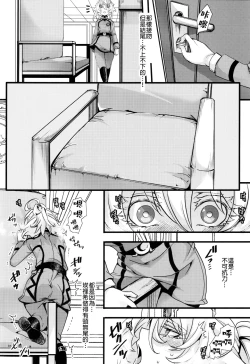 Page 15 of Tanya-chan ga Hitori Ecchi suru Hanashi  | 譚雅醬自己色色的故事