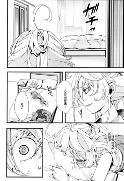 Page 19 of Tanya-chan ga Hitori Ecchi suru Hanashi  | 譚雅醬自己色色的故事