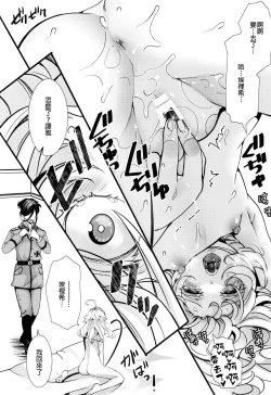 Page 23 of Tanya-chan ga Hitori Ecchi suru Hanashi  | 譚雅醬自己色色的故事