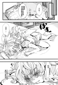 Page 8 of Tanya-chan ga Hitori Ecchi suru Hanashi  | 譚雅醬自己色色的故事