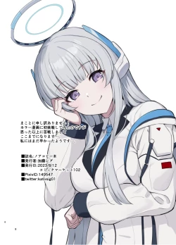 Page 7 of Noa no Copy Bon