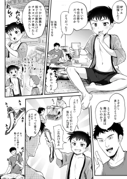 Page 5 of Matsuri to Ittara xxx!