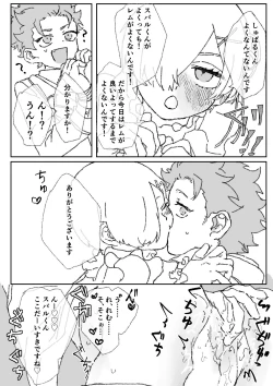 Page 10 of Futa Rem fucks Subaru