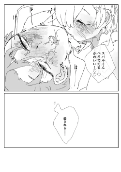 Page 18 of Futa Rem fucks Subaru