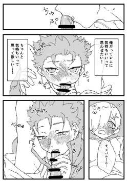 Page 20 of Futa Rem fucks Subaru