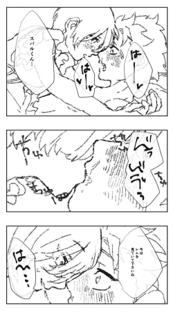 Page 5 of Futa Rem fucks Subaru