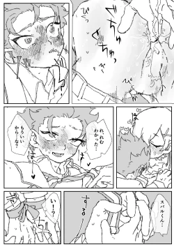 Page 9 of Futa Rem fucks Subaru