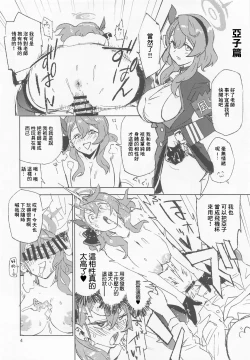 Page 4 of BLUE MIRAGE