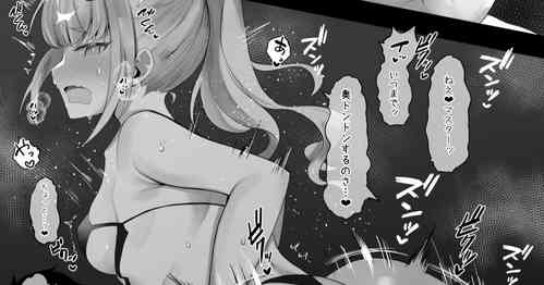 Download TsuyotsuyoMelusine-san