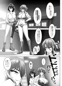 Page 12 of THE WILD WET WASTE - Kankyou Chiankyoku Sousakan Mitsurugi Kagami