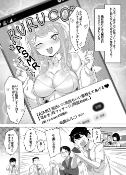 Page 2 of Iinchou wa Ero ASMR no Haishinsha!?