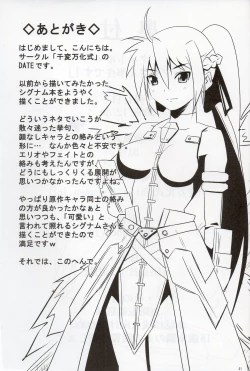 Page 20 of Shigu Nee-san Jiken desu!