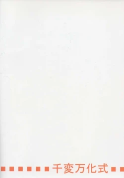 Page 22 of Shigu Nee-san Jiken desu!