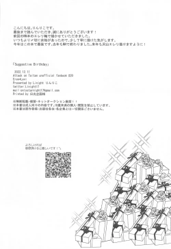 Page 43 of Suggestive Birthday