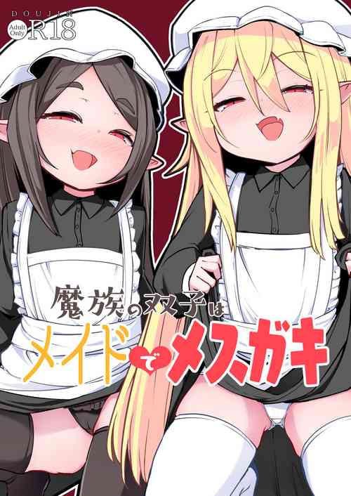 Download Mazoku no Futago wa Maid de Mesugaki | The Demon Twins are Saucy Slutty Maids