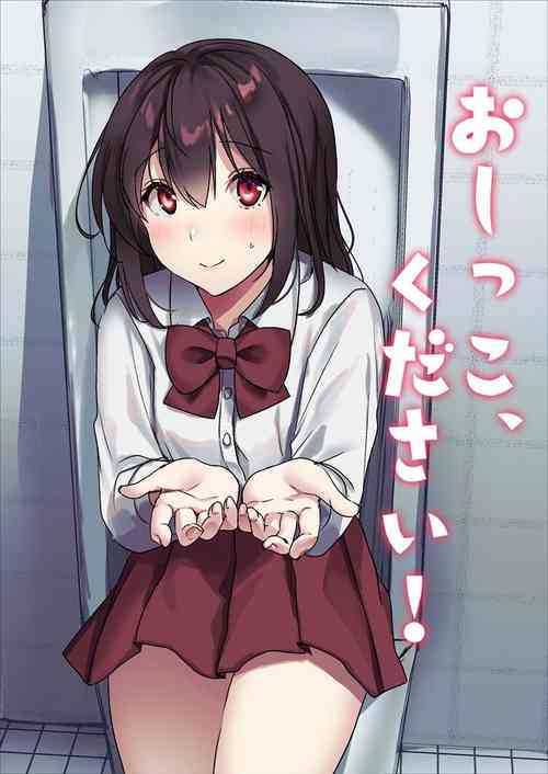 [Ichinichi Futsuka (Kokonoka Toka)] Oshikko, Kudasai! | Give Me, Pee! [English] [Solid Rose]