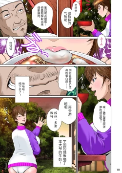 Page 15 of Thoroughbred Taneuma Densetsu