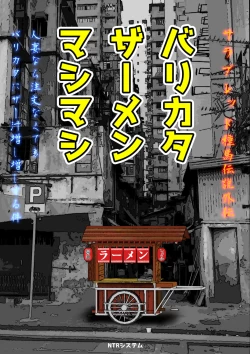 Page 2 of Balikata semen mashimashi