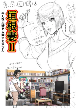 Page 61 of Balikata semen mashimashi