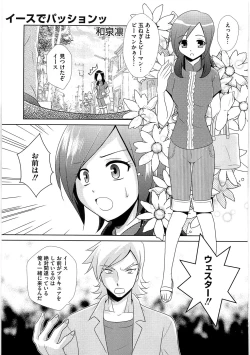 Page 132 of Ero Cure All Stars H