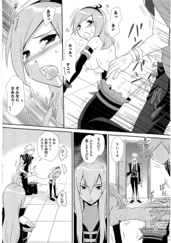 Page 143 of Ero Cure All Stars H