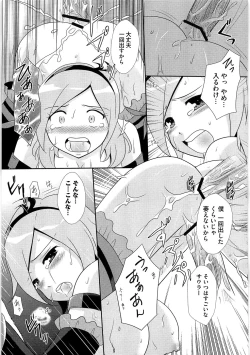 Page 146 of Ero Cure All Stars H