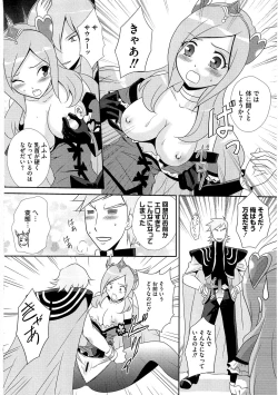 Page 153 of Ero Cure All Stars H