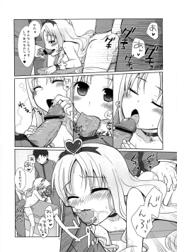 Page 17 of Ero Cure All Stars H