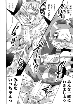 Page 41 of Ero Cure All Stars H