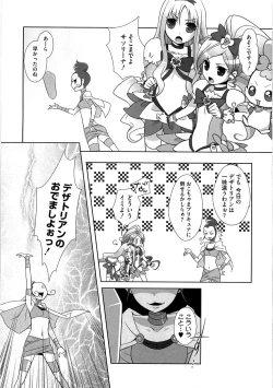 Page 4 of Ero Cure All Stars H