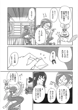 Page 50 of Ero Cure All Stars H