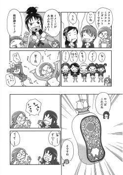 Page 51 of Ero Cure All Stars H