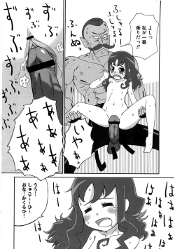 Page 57 of Ero Cure All Stars H