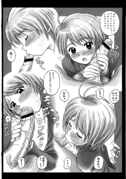 Page 75 of Ero Cure All Stars H