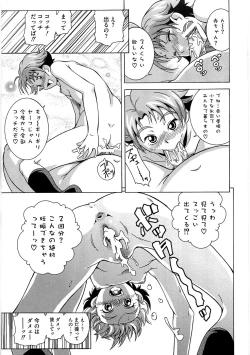 Page 92 of Ero Cure All Stars H