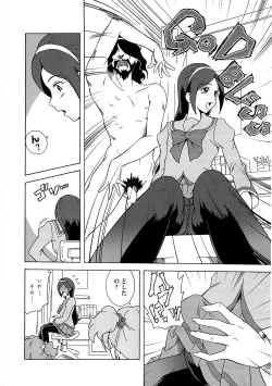 Page 99 of Ero Cure All Stars H