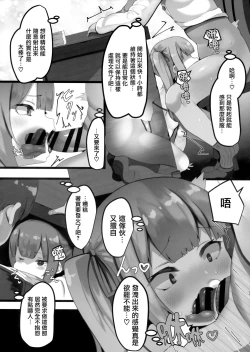 Page 11 of Onegaishimasu, Kasumi-chan