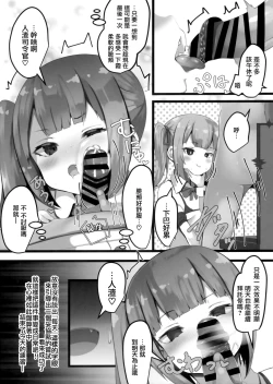 Page 12 of Onegaishimasu, Kasumi-chan