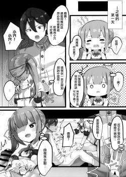 Page 14 of Onegaishimasu, Kasumi-chan