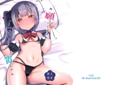 Page 2 of Onegaishimasu, Kasumi-chan