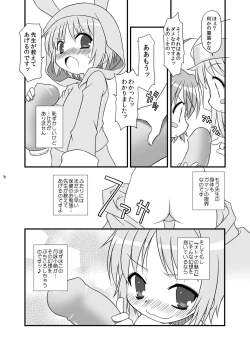 Page 10 of KA+SHI+MA+SHI=INDEX!