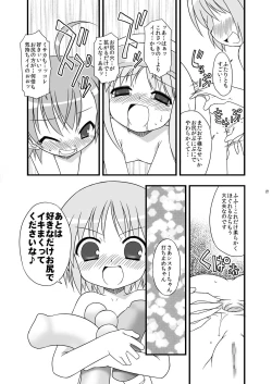 Page 19 of KA+SHI+MA+SHI=INDEX!