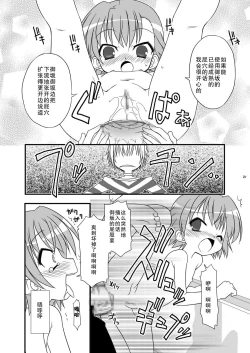 Page 26 of KA+SHI+MA+SHI=INDEX!