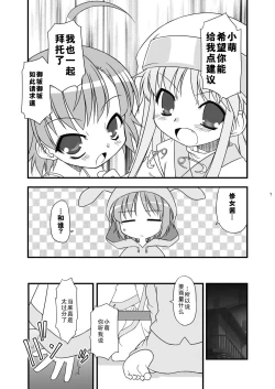 Page 8 of KA+SHI+MA+SHI=INDEX!