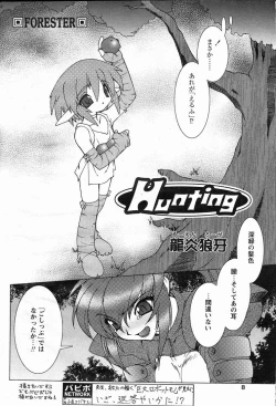 Page 2 of Hunting