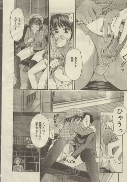 Page 11 of Imouto ni In!!