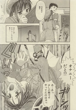 Page 22 of Imouto ni In!!