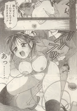 Page 26 of Imouto ni In!!